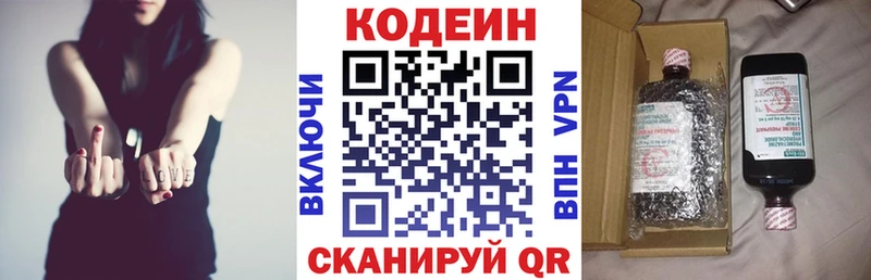 кракен ССЫЛКА  Лысково  Кодеиновый сироп Lean напиток Lean (лин) 