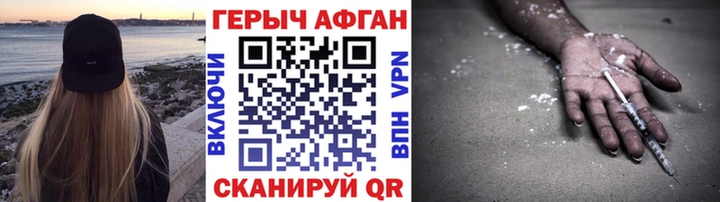 купить   Лысково  ГЕРОИН Афган 
