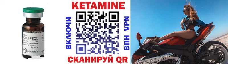 Кетамин ketamine  как найти закладки  Лысково 