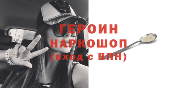 героин Абинск