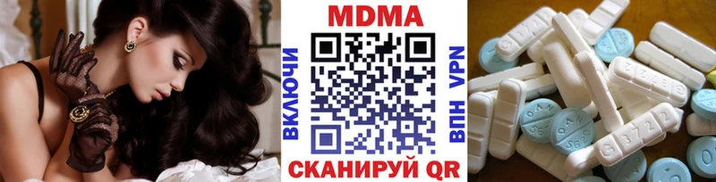 MDMA молли купить наркотик Лысково
